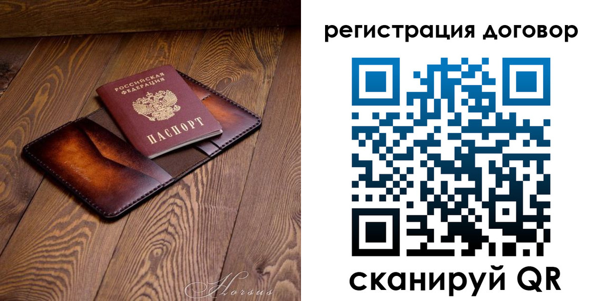 прописка регистрация в Реутове