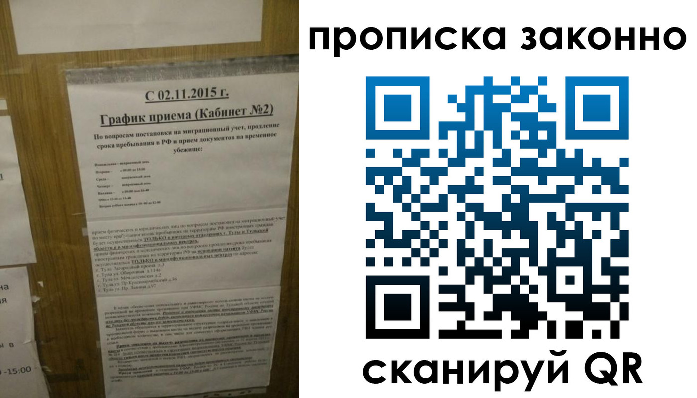 временная регистрация в квартире в Реутове